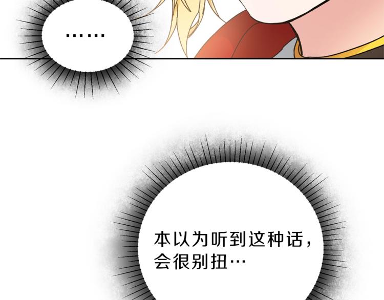 第6话 是哪条狗在叫？92
