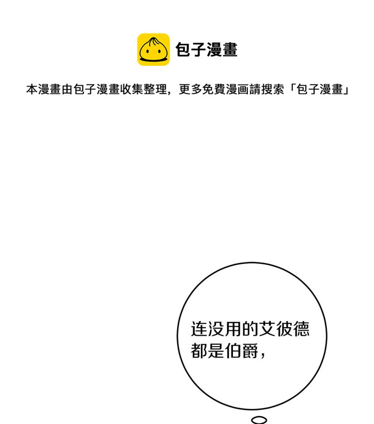 第28话 腐败的气息10