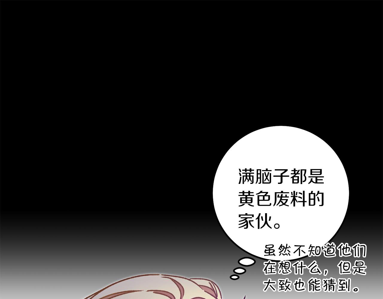 第41话 一对璧人121