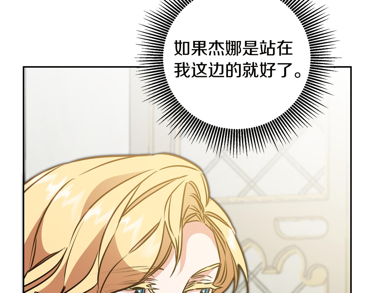 第64话 真正的恶人119
