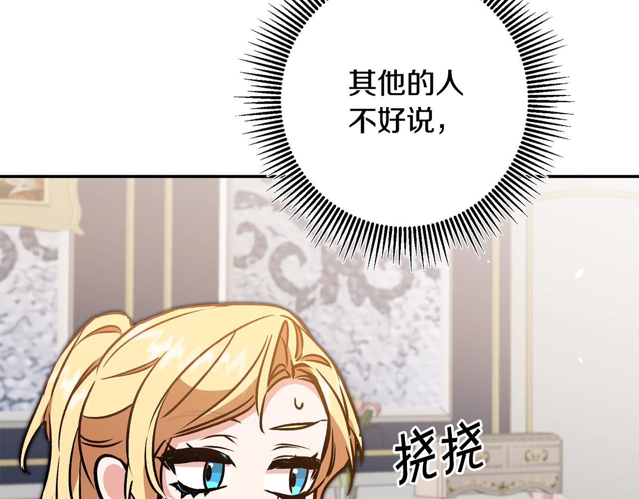 第91话 一直喜欢你77