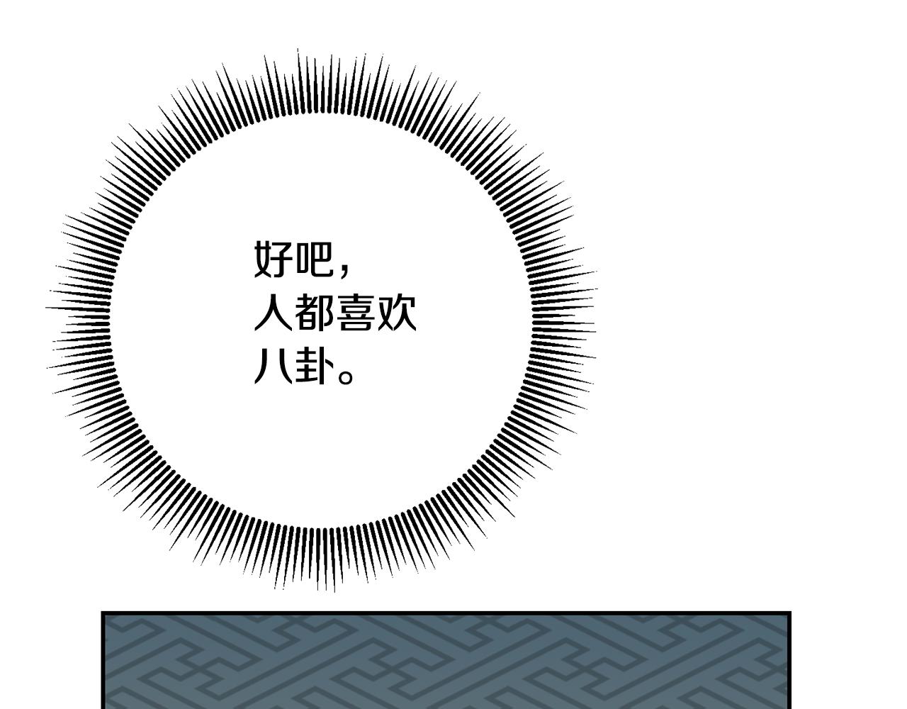 第89话 暗斗133