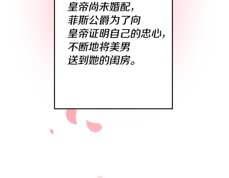 第31话 特别的礼物82