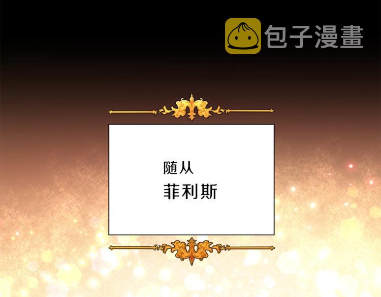 第3话 小奶狗魔法师101