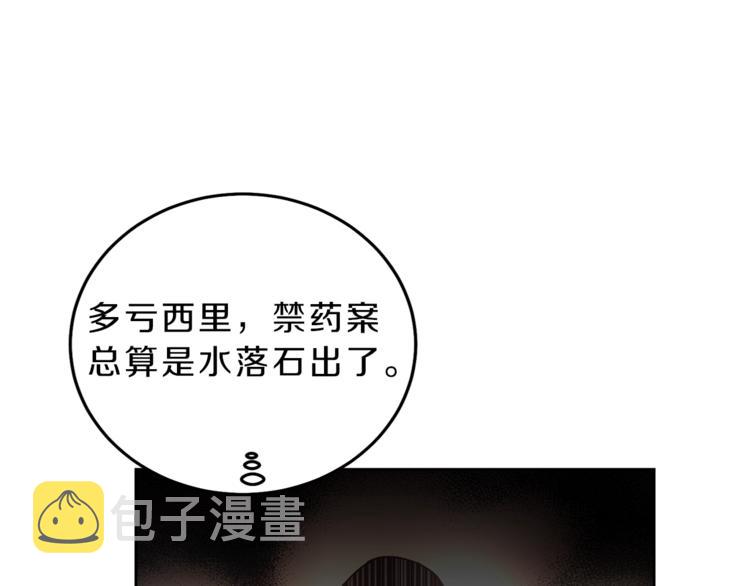 第16话 第一次见血148