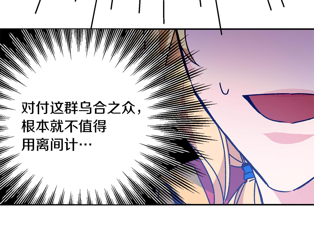 第35话 乌合之衆170