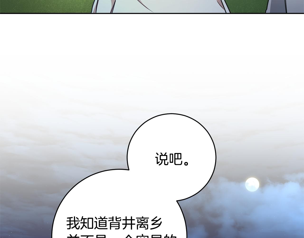 第58话 被献祭的百姓2