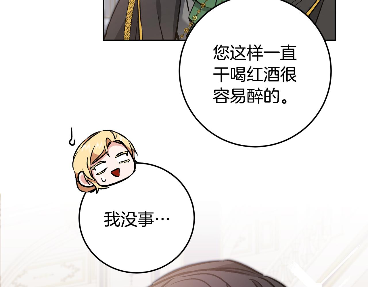 第78话 女帝“救美”128