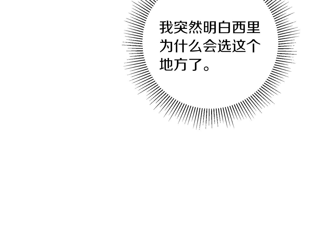 第39话 腐败的温牀78