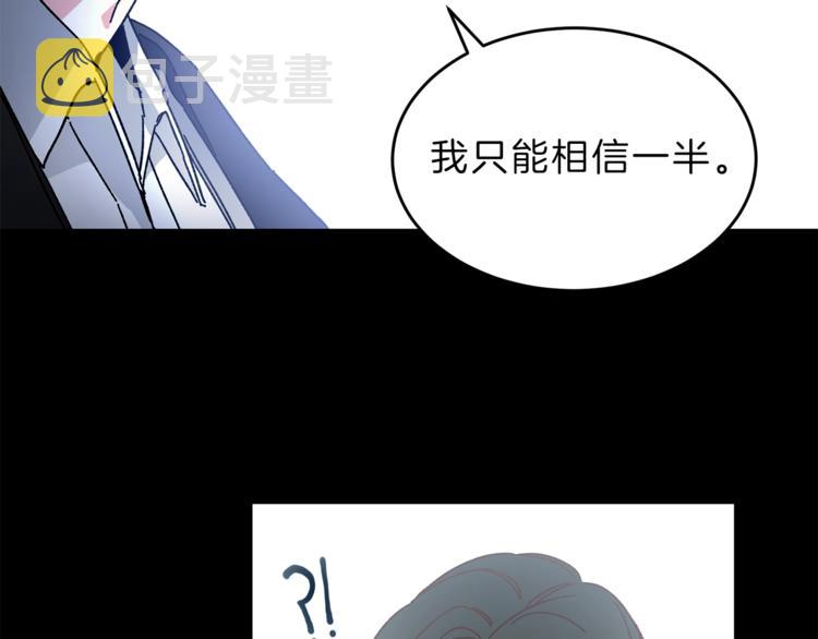 第5话 跟狐狸谈判45