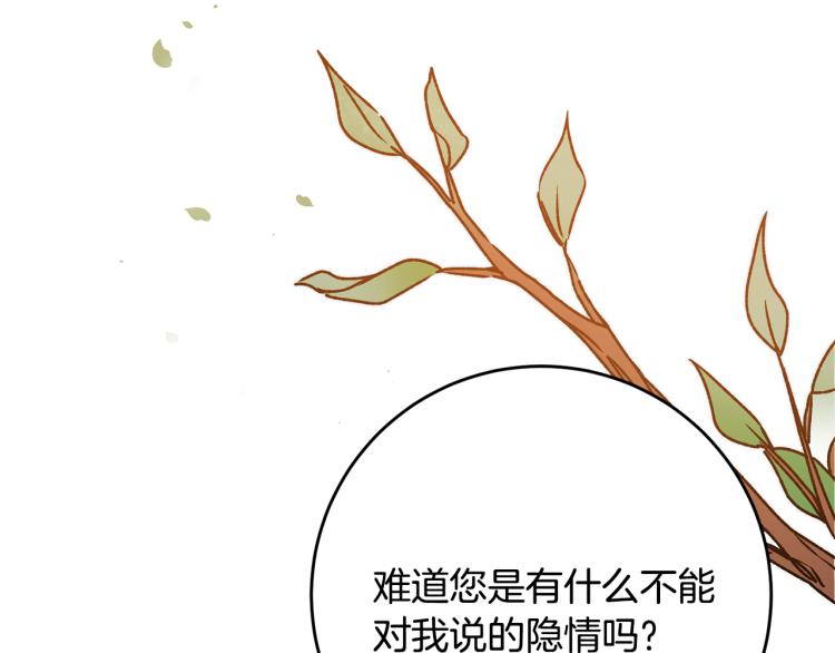 第34话 女帝的“疯羊”58