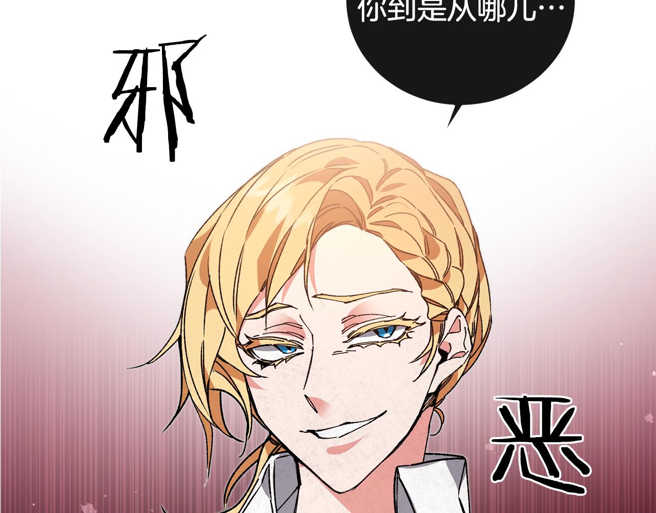 第35话 乌合之衆196