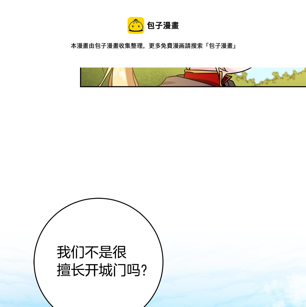第60话 回忆的漩涡138
