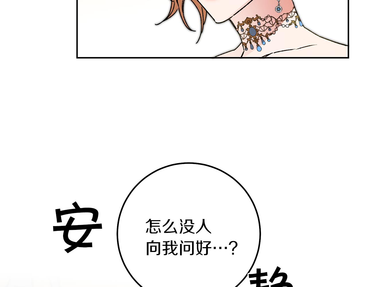 第41话 一对璧人102