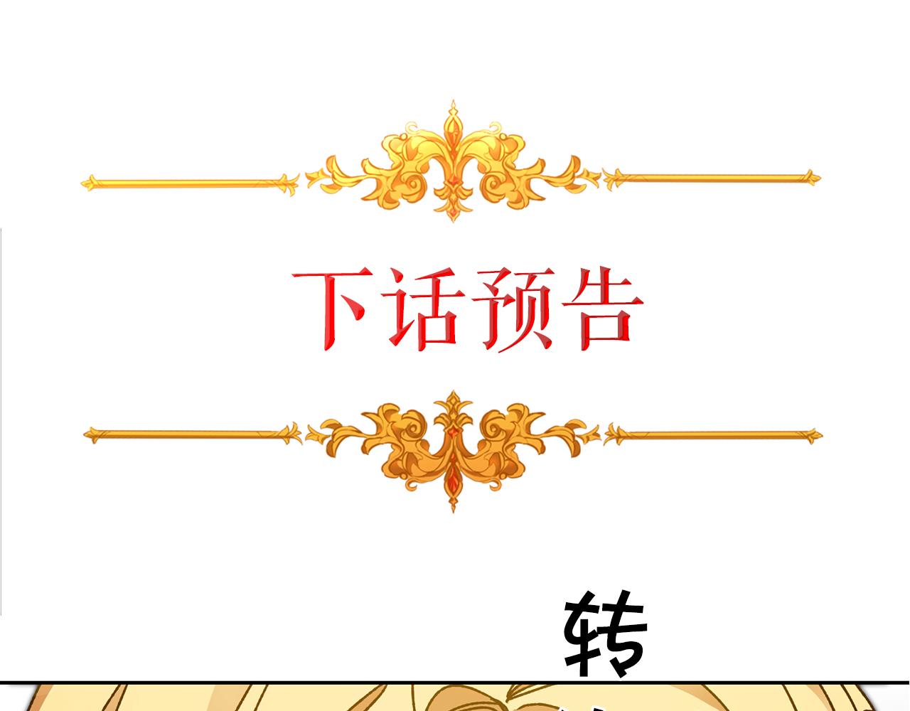 第42话 伴君如伴虎125
