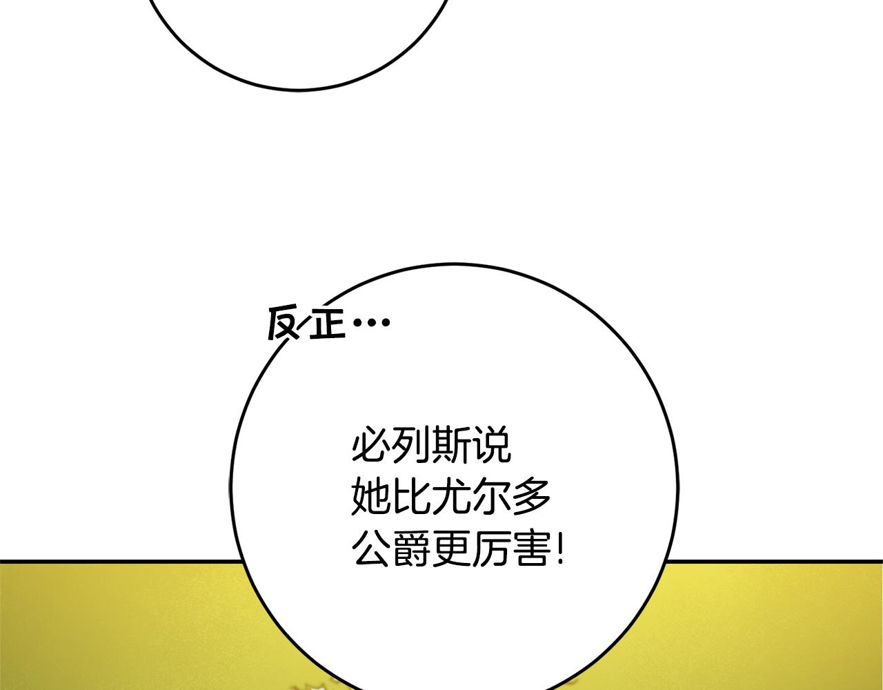 第76话 旧敌再次对决88