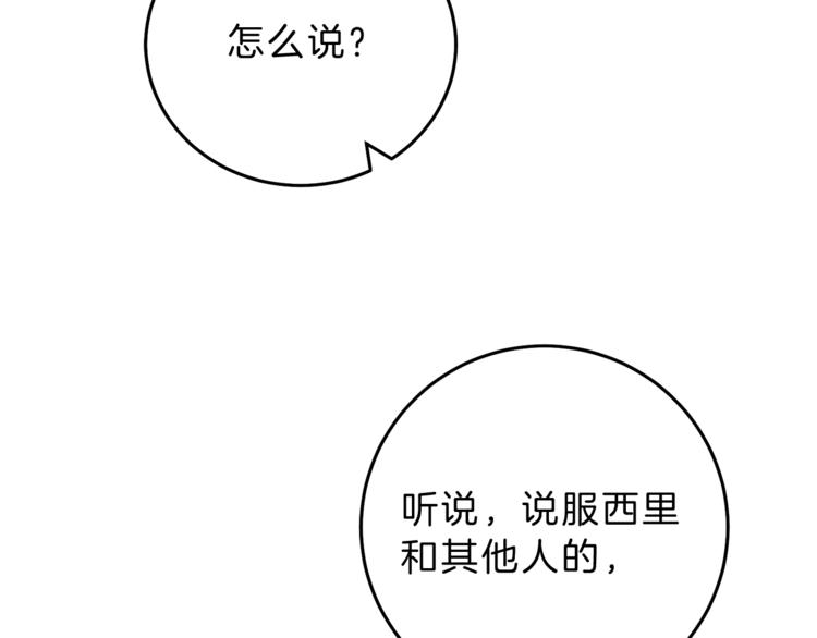 第19话 收手吧！陛下61