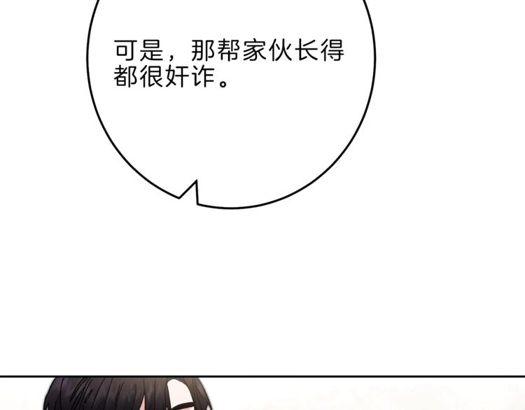 第21话 同事而已106