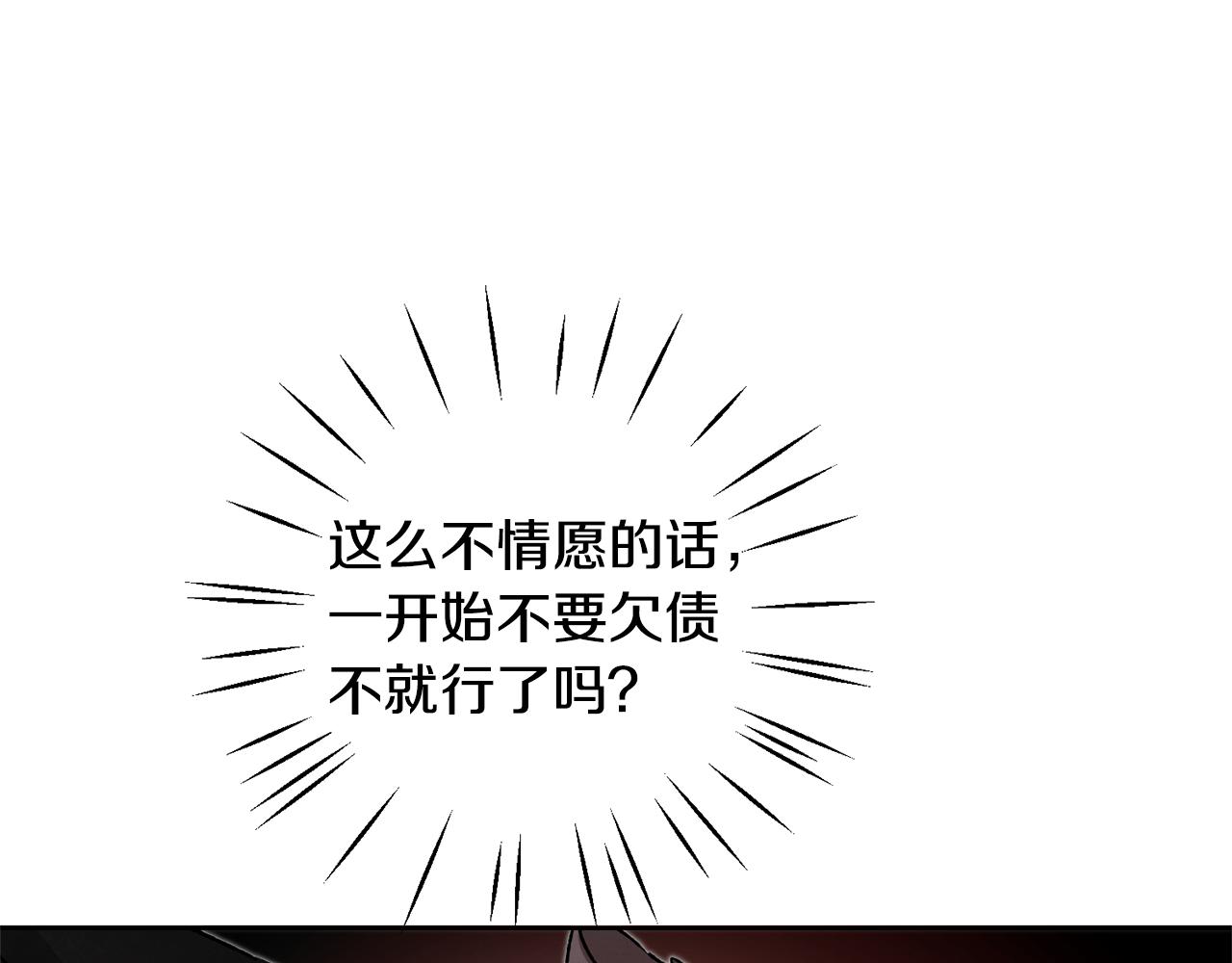 第37话 女帝出巡59
