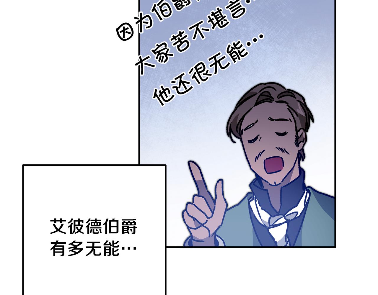 第39话 腐败的温牀31