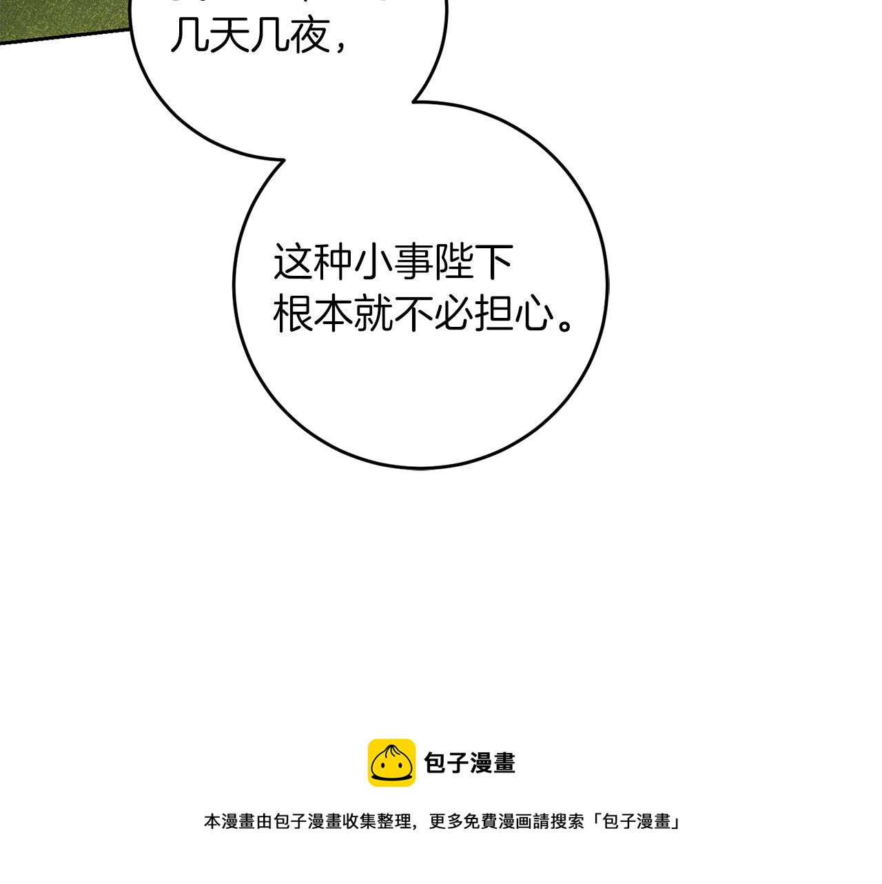 第62话 执迷不悟94