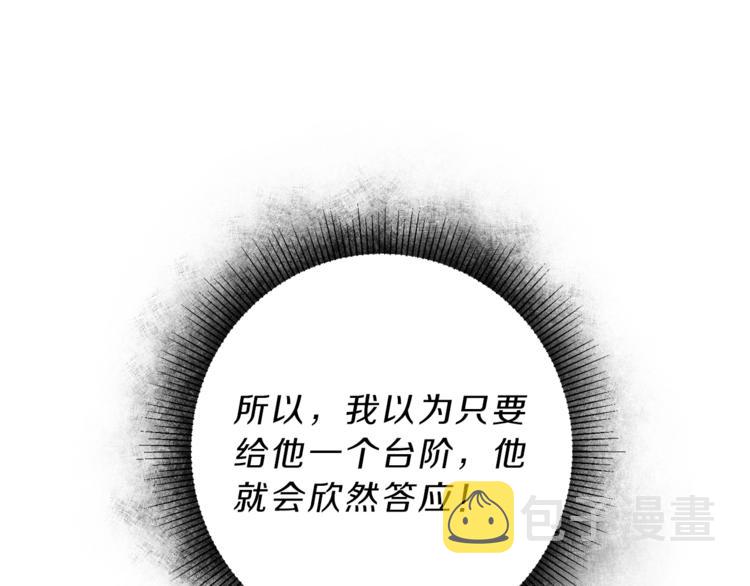 第18话 你是怕了吗？44