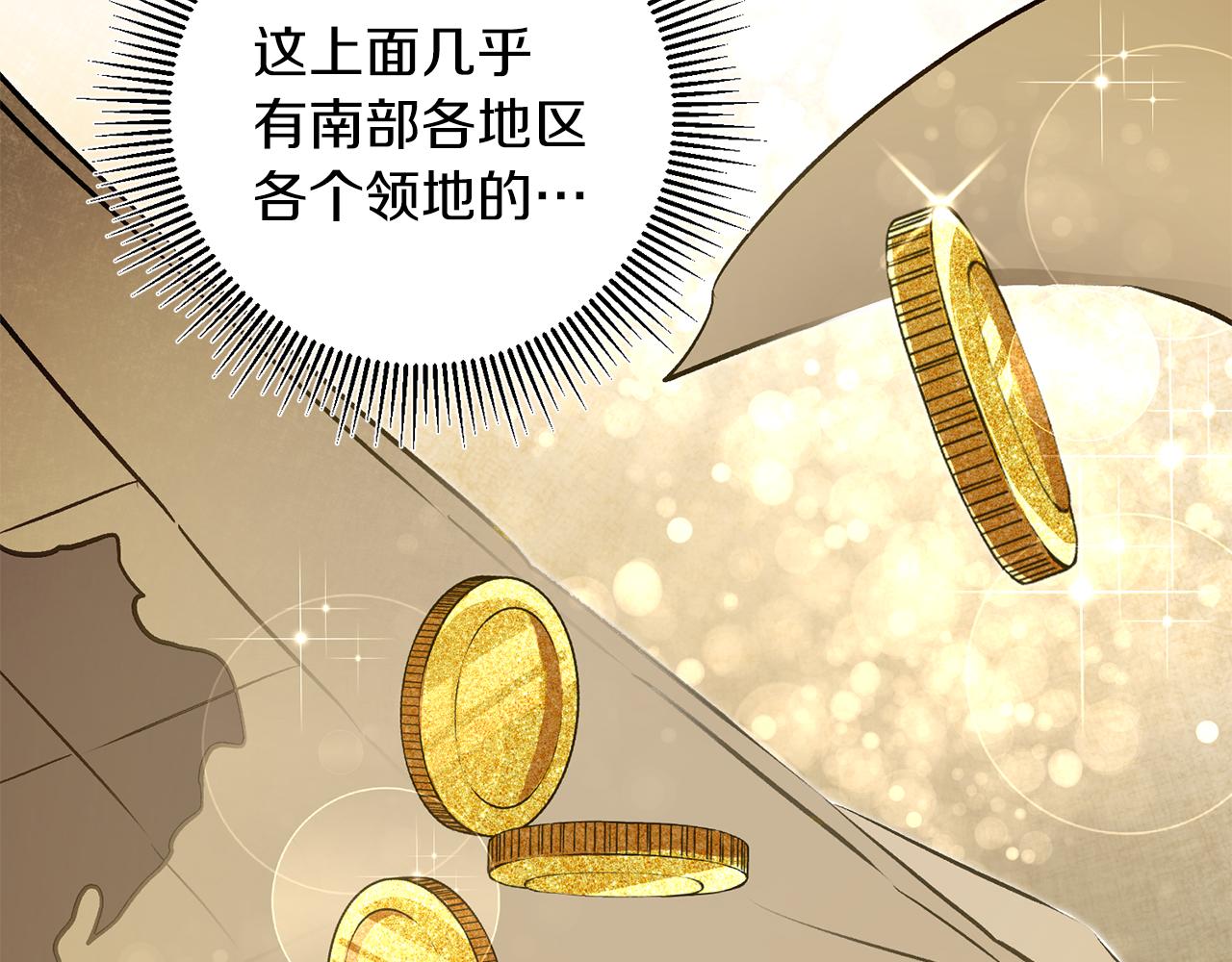 第77话 共赴宴会14