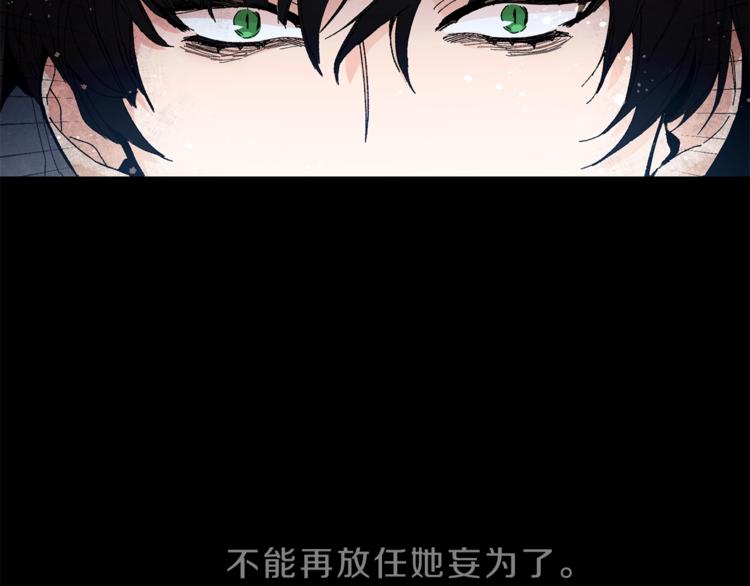 第1话 暴君的魅力83