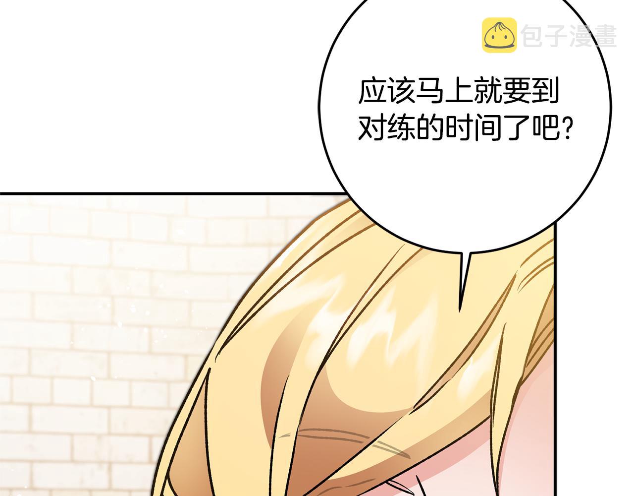 第48话 是敌是友？194