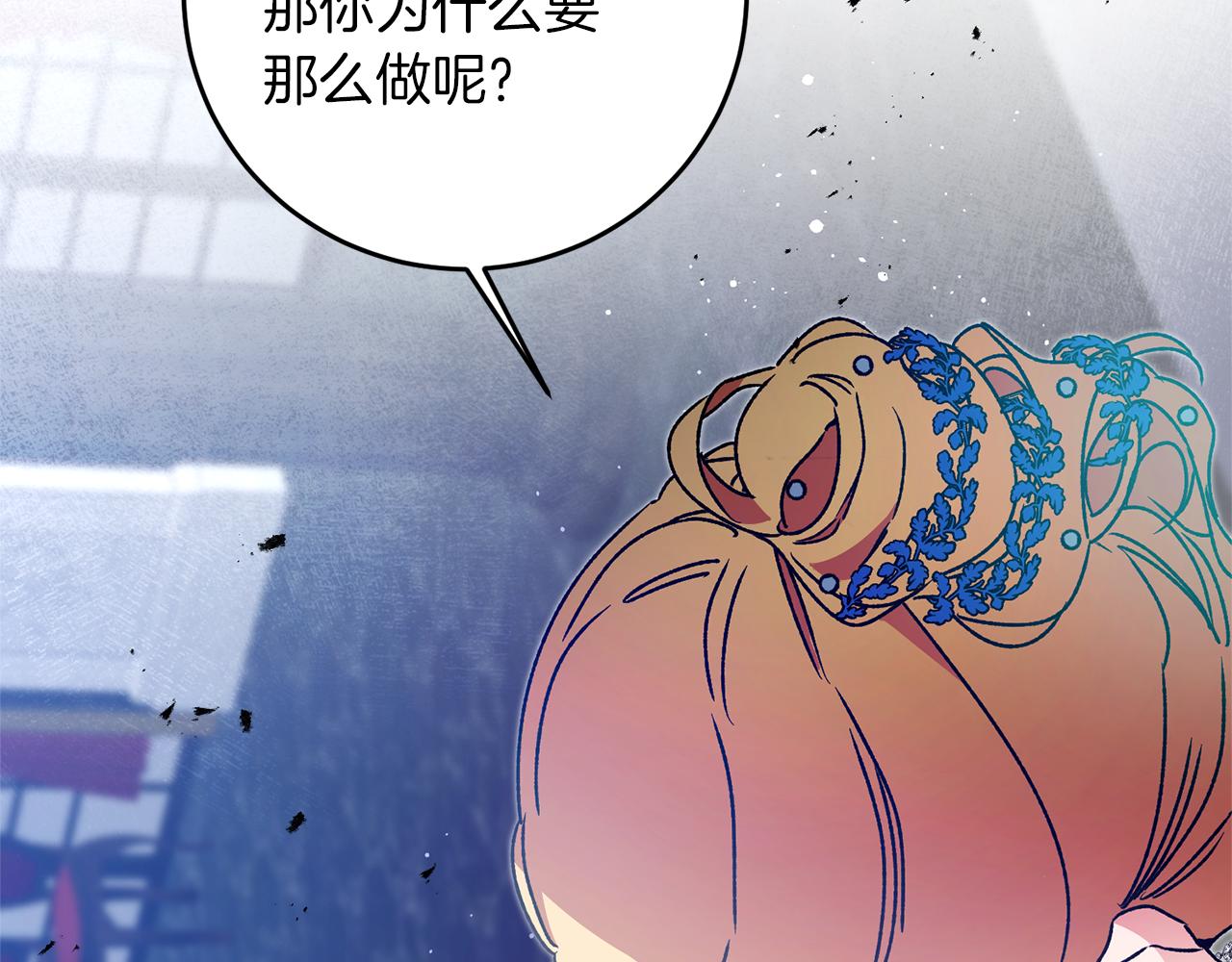 第43话 揭露罪行100