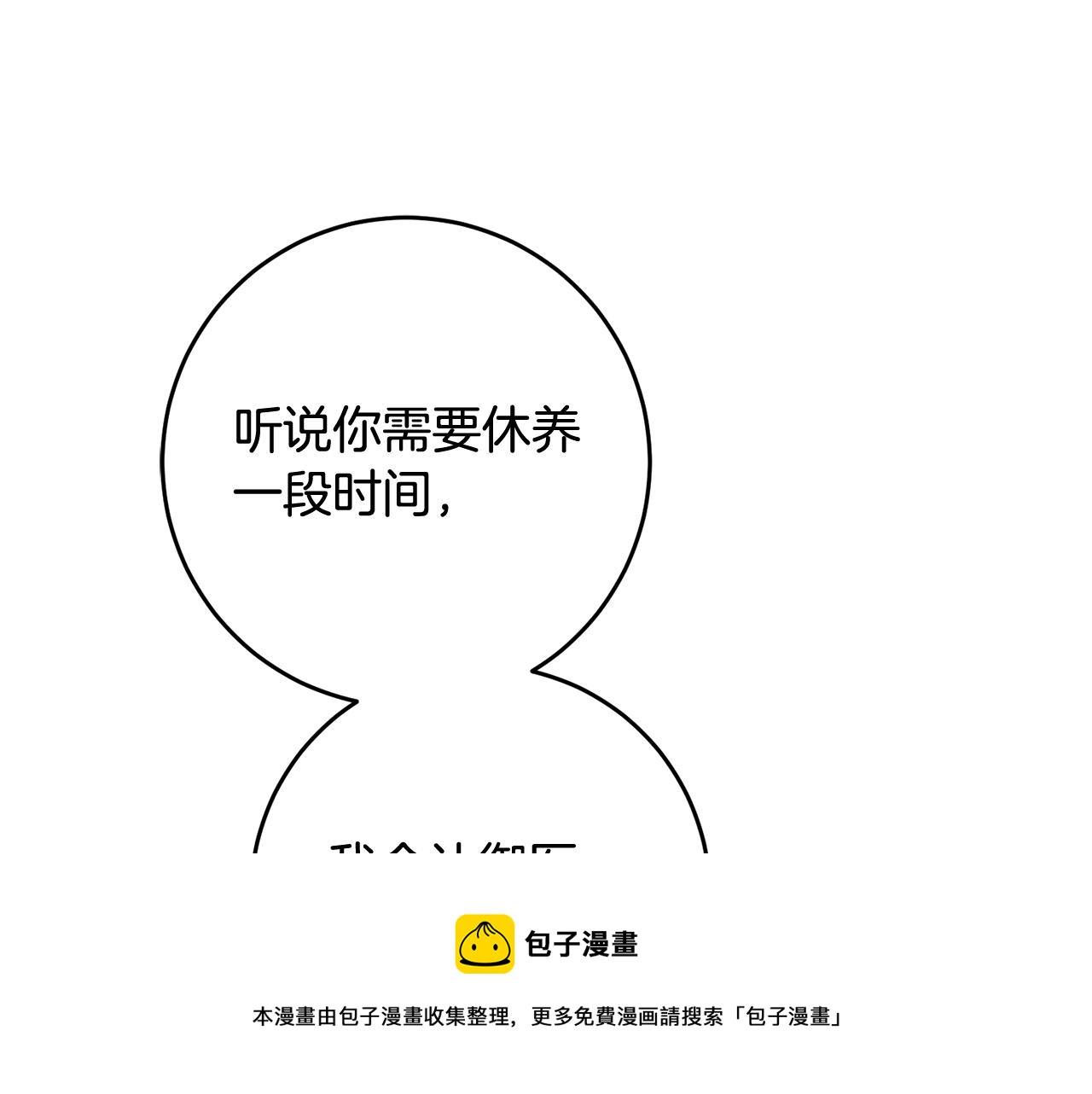 第54话 试探44