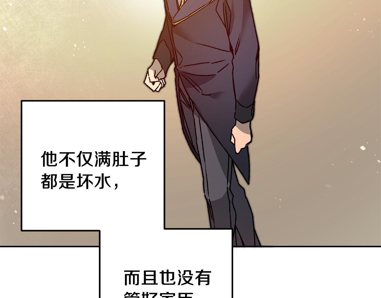 第40话 准备收网102
