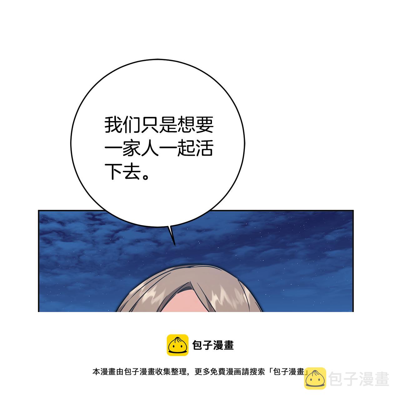 第58话 被献祭的百姓52