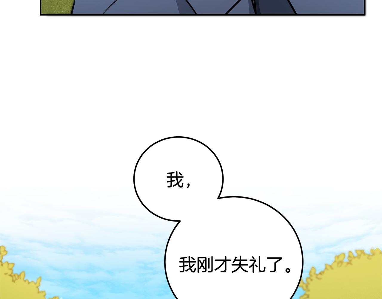 第68话 重见旧敌88
