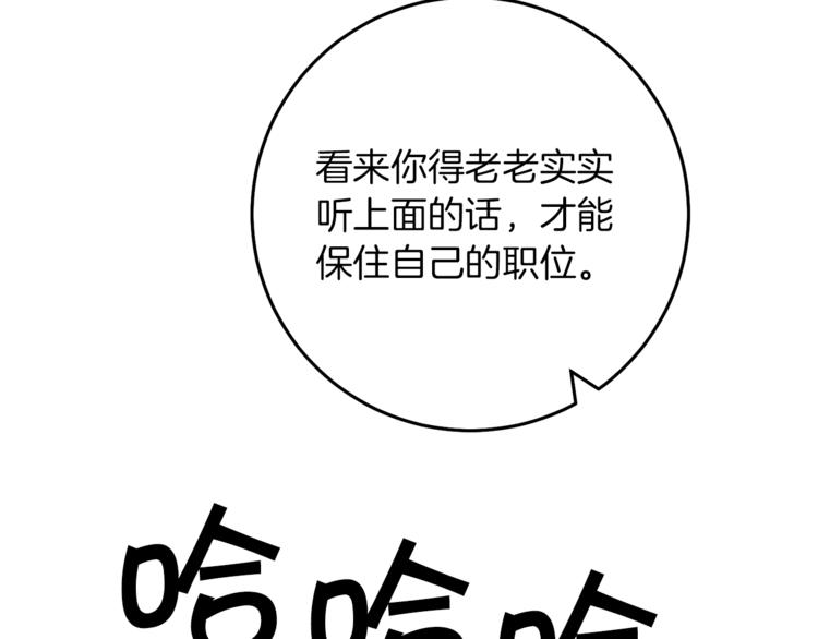 第24话 杀鸡儆猴89