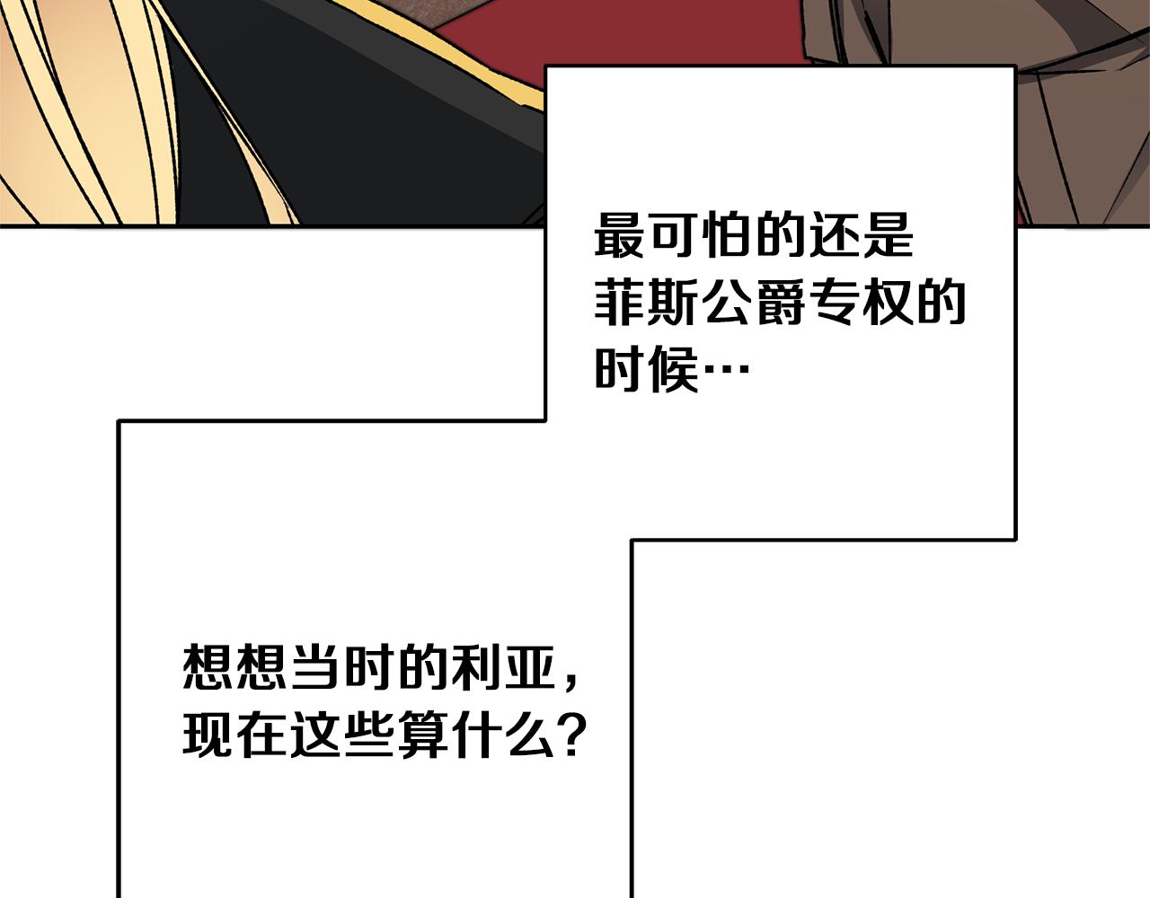 第46话 身先士卒170