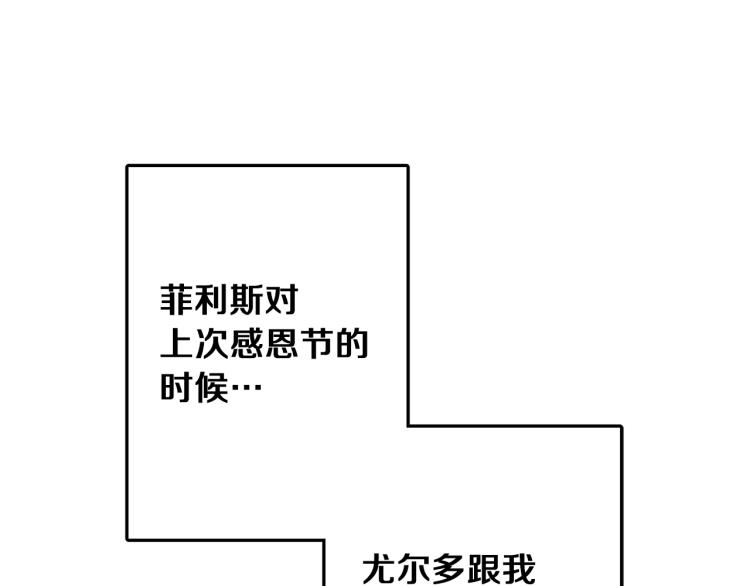 第27话  三个人的旅途36