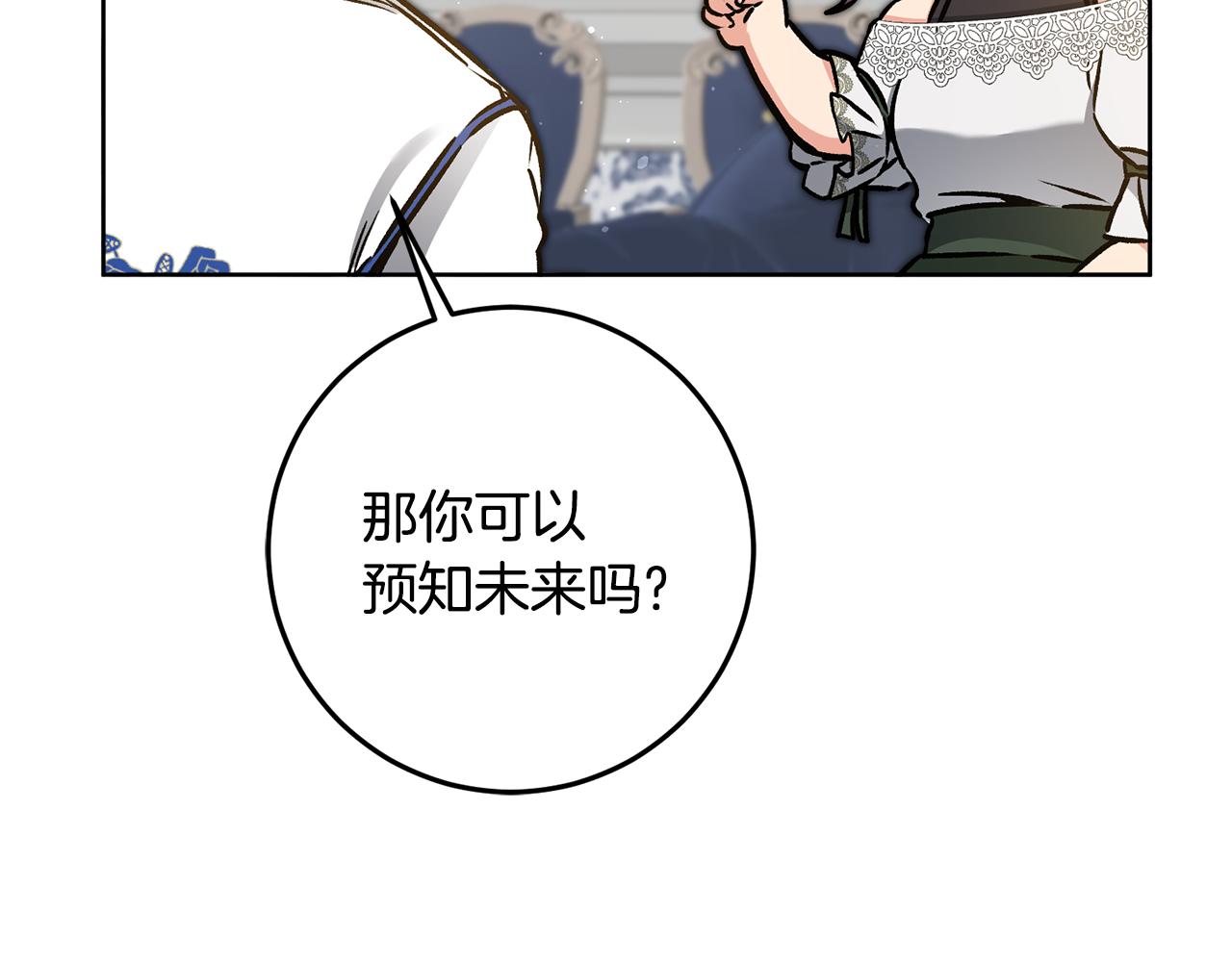 第74话 预见未来74