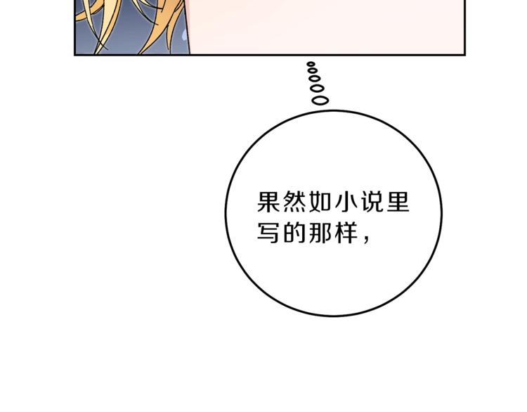 第19话 收手吧！陛下70