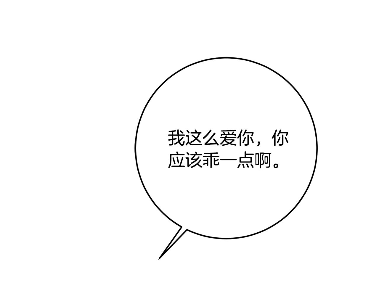 第48话 是敌是友？260