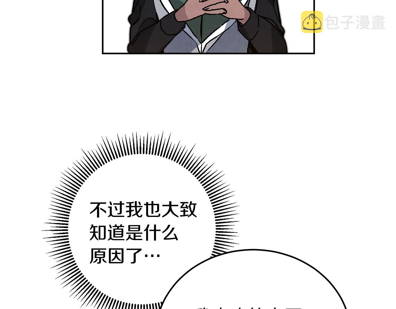 第36话 逢场作戏10