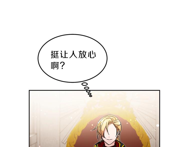 第17话 被拒绝了？190