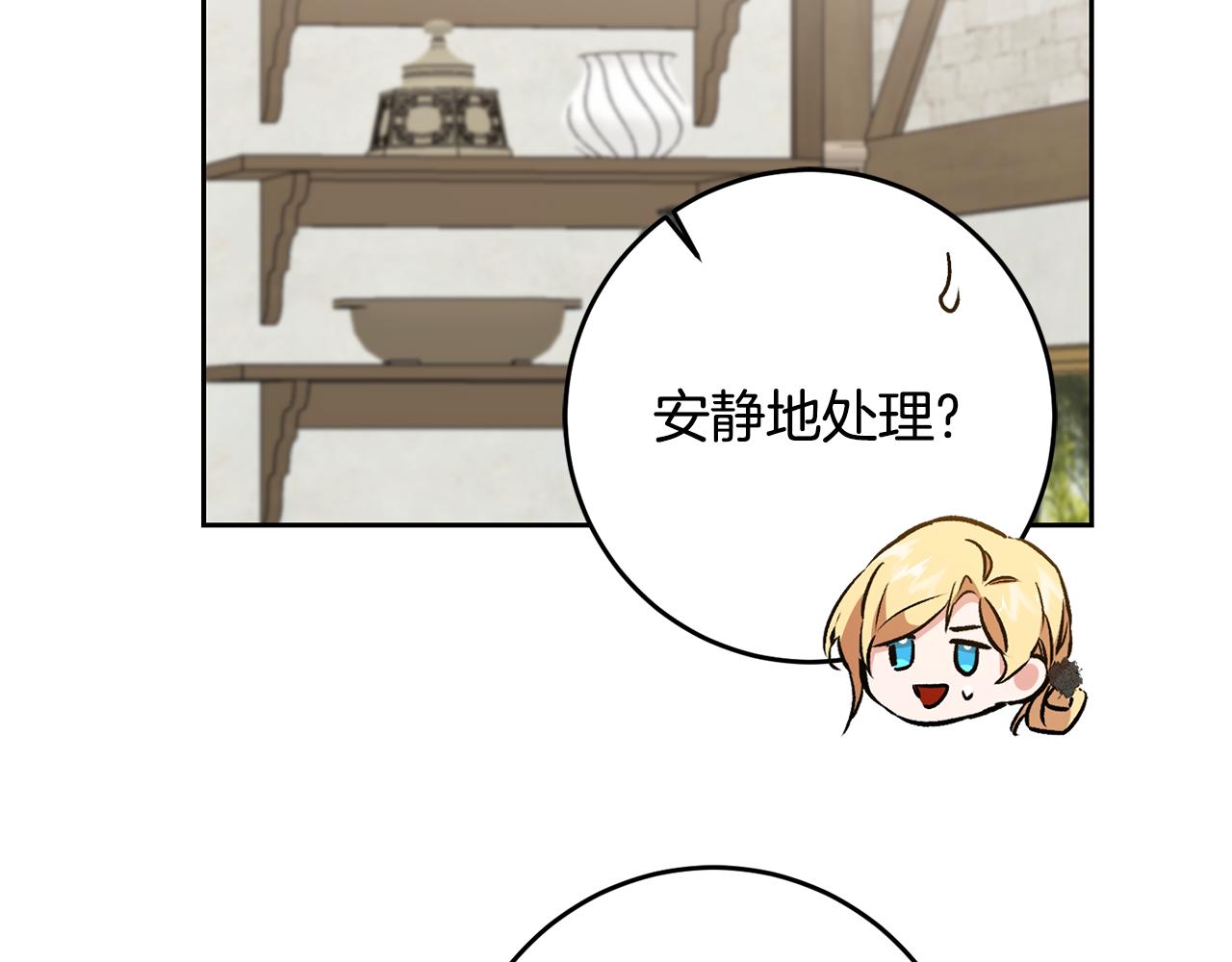 第77话 共赴宴会116