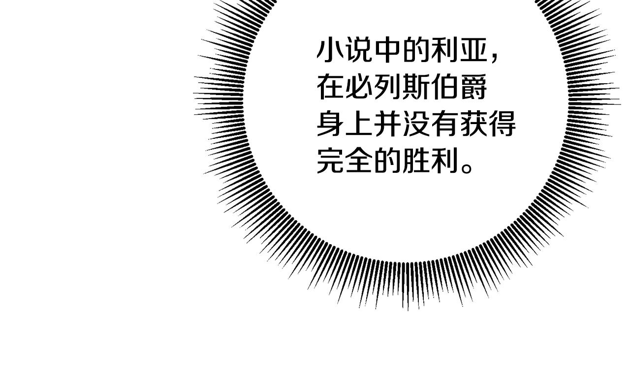 第67话 诱敌之计112