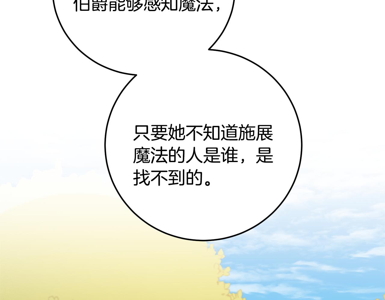 第68话 重见旧敌38