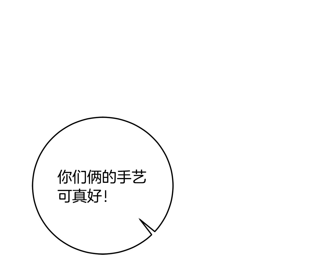 第50话 情侣配饰20