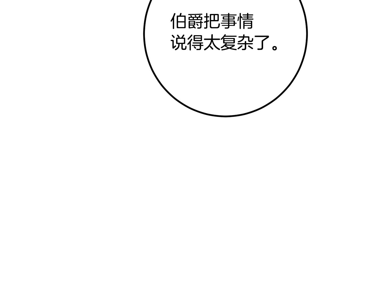 第88话 按耐不住132