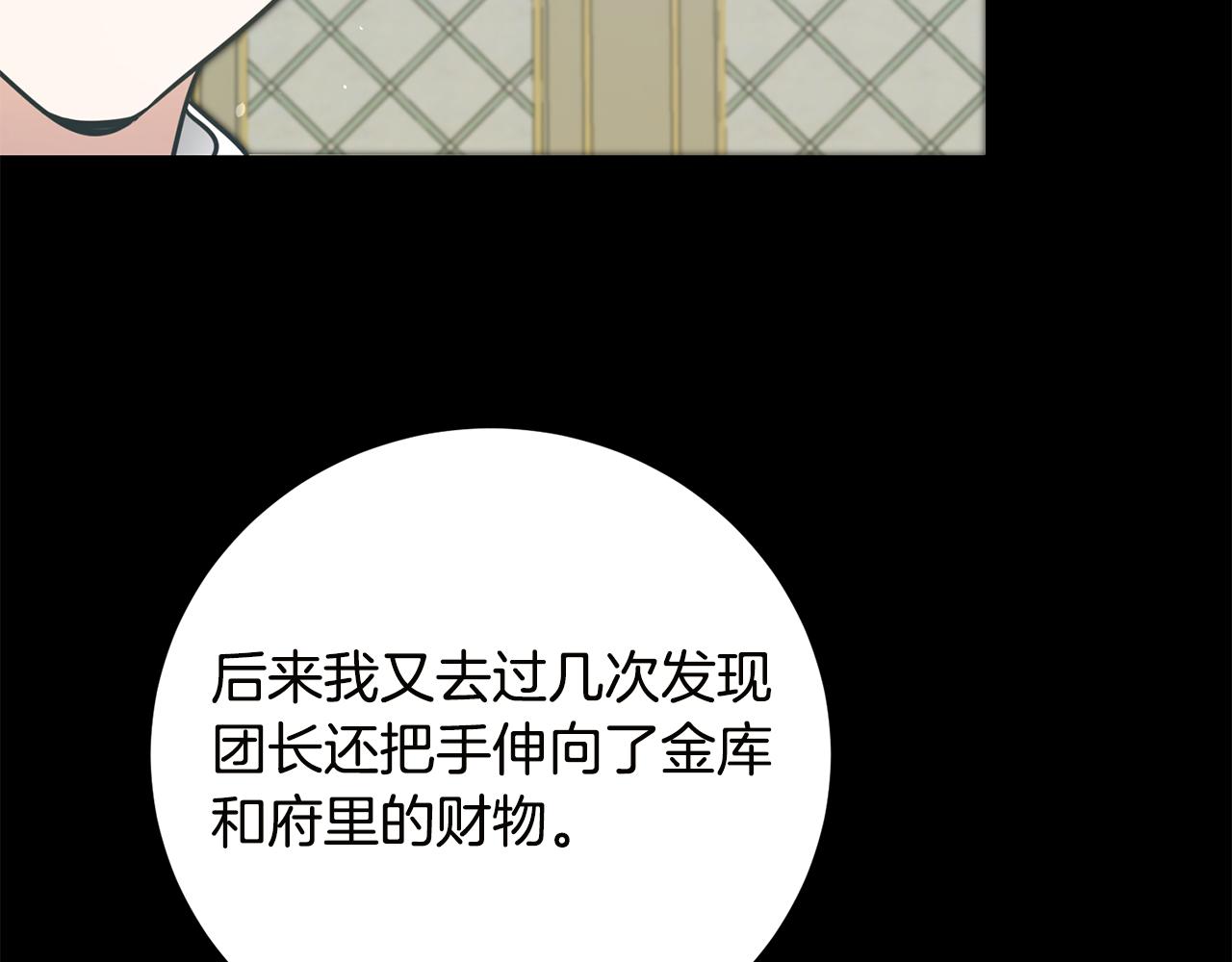 第65话 金蝉脱壳137