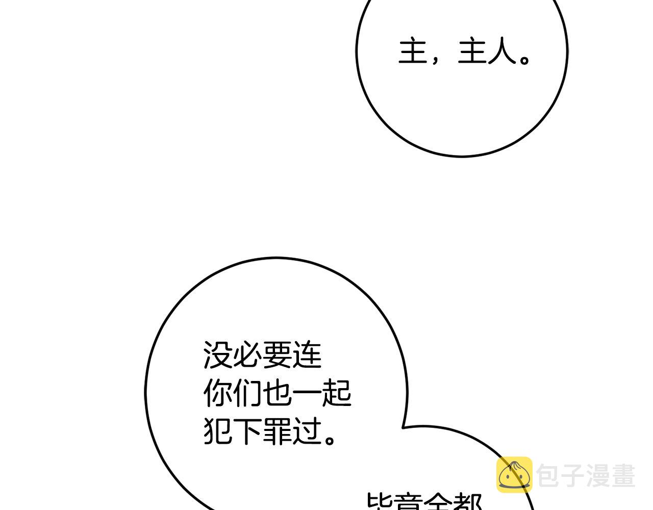 第84话 谋反24