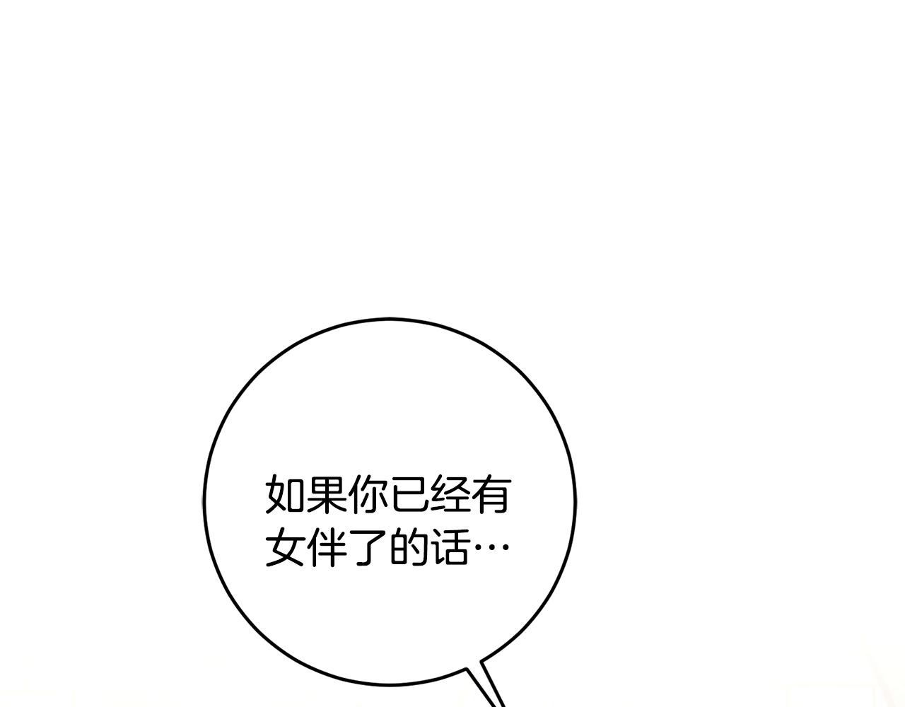 第49话 做我的男伴5